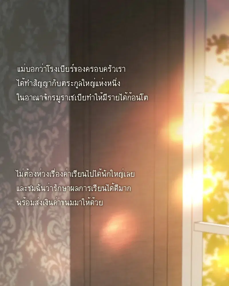 Serena ตอนที่ 129 — page 53 of 157