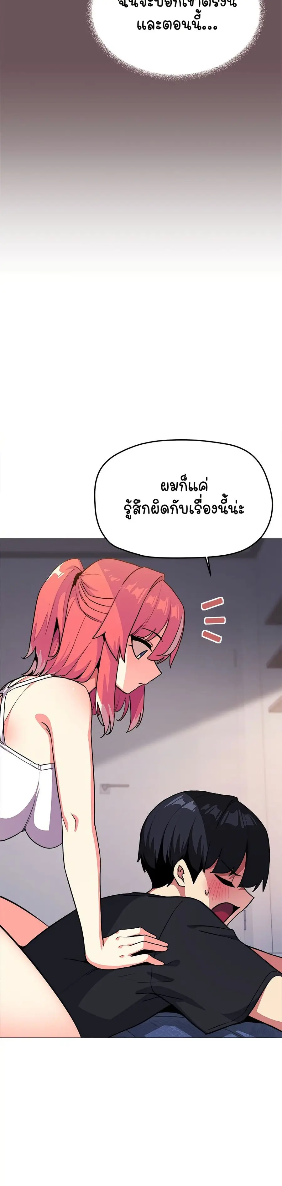 Stop Smoking ตอนที่ 21 — page 18 of 54