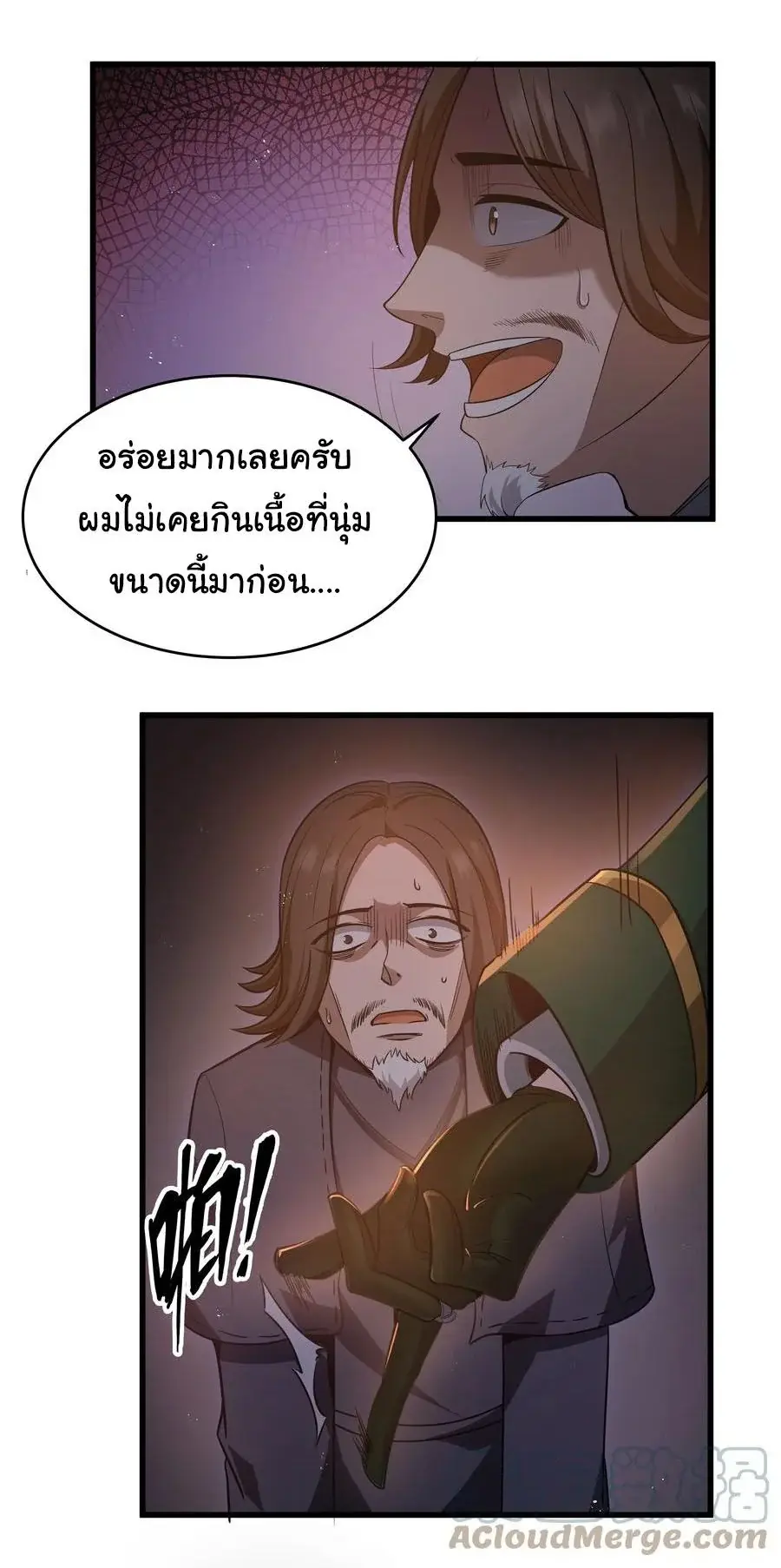 This Hero is a Money Supremacist ตอนที่ 4 — page 16 of 39