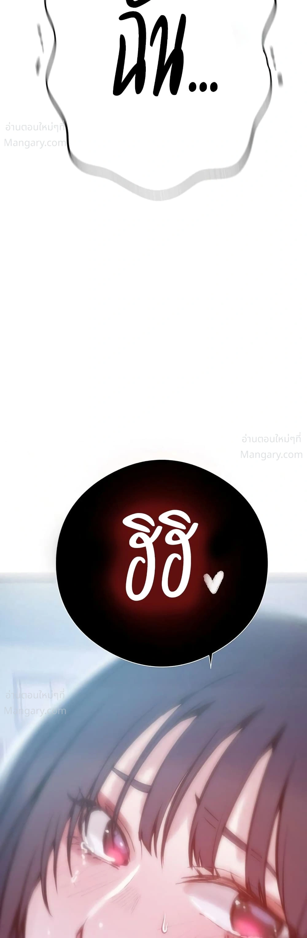 Secret Class ตอนที่ 317 — page 49 of 50