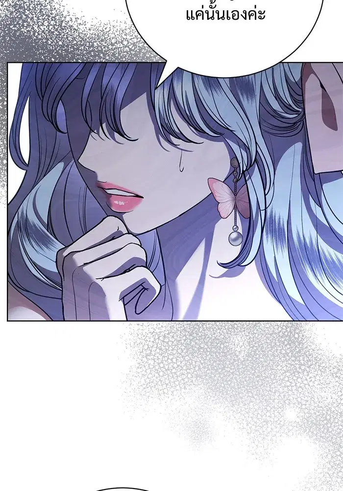 To My Husband’s Mistress ตอนที่ 41 — page 94 of 111