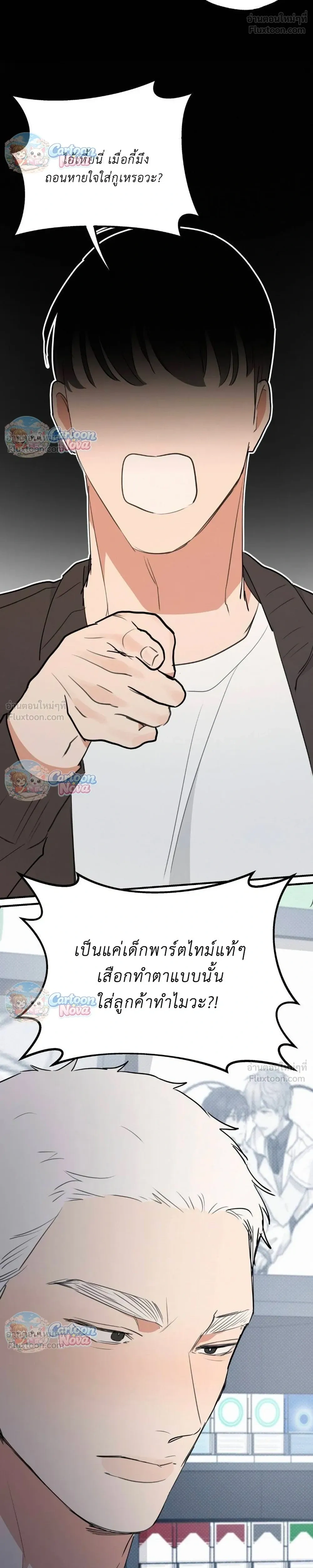 Cleaning Is Done – ไม่ต้องทำความสะอาดแล้ว!! ตอนที่ 5 — page 4 of 22