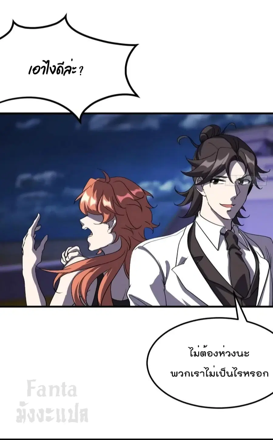Dragon King Hall ตอนที่ 169 — page 10 of 39