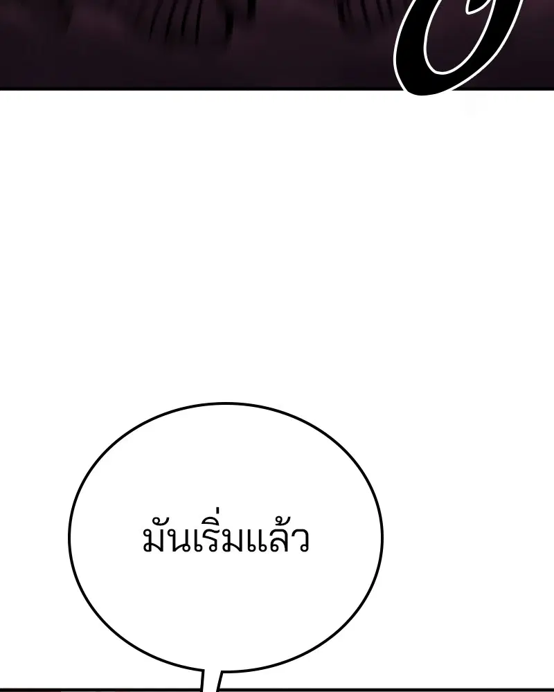 The Player ตอนที่ 154 — page 92 of 168