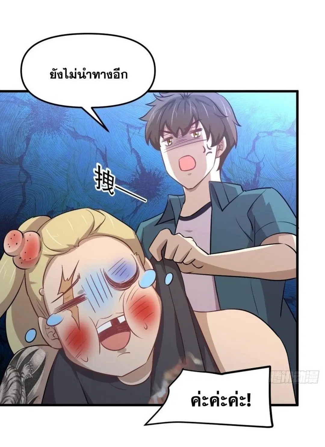 Immortal Swordsman in the Reverse World ตอนที่ 256 — page 26 of 54