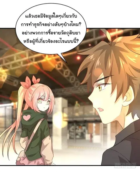 Immortal Swordsman in the Reverse World ตอนที่ 19 — page 6 of 27