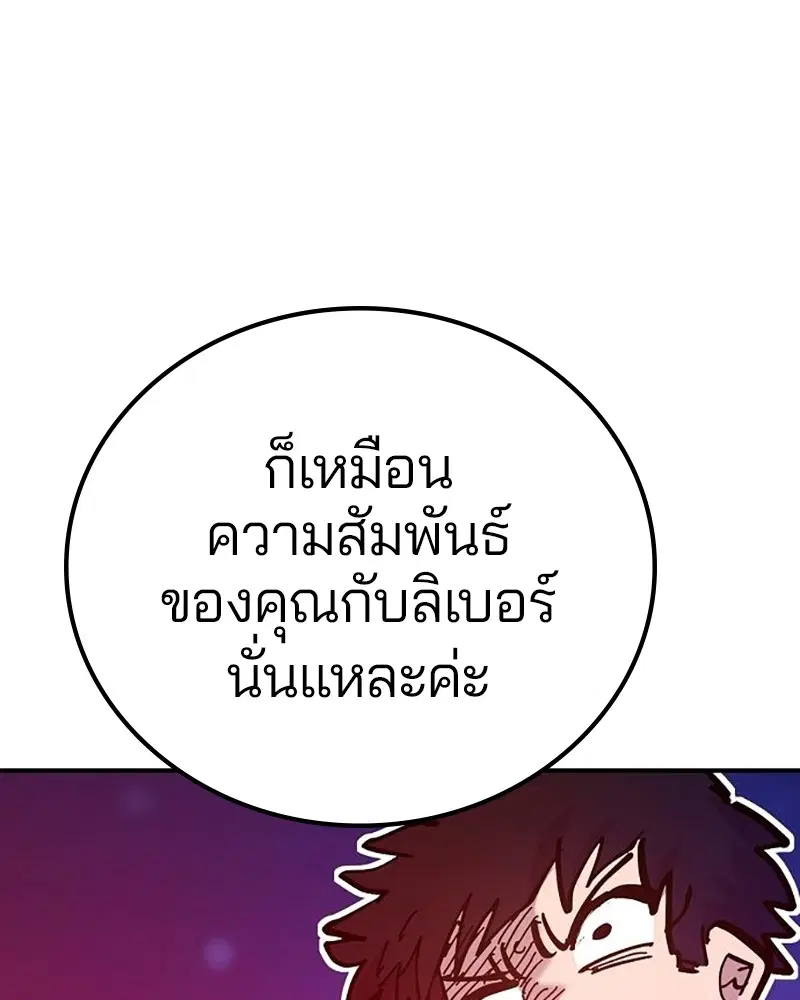 The Player ตอนที่ 168 — page 127 of 171