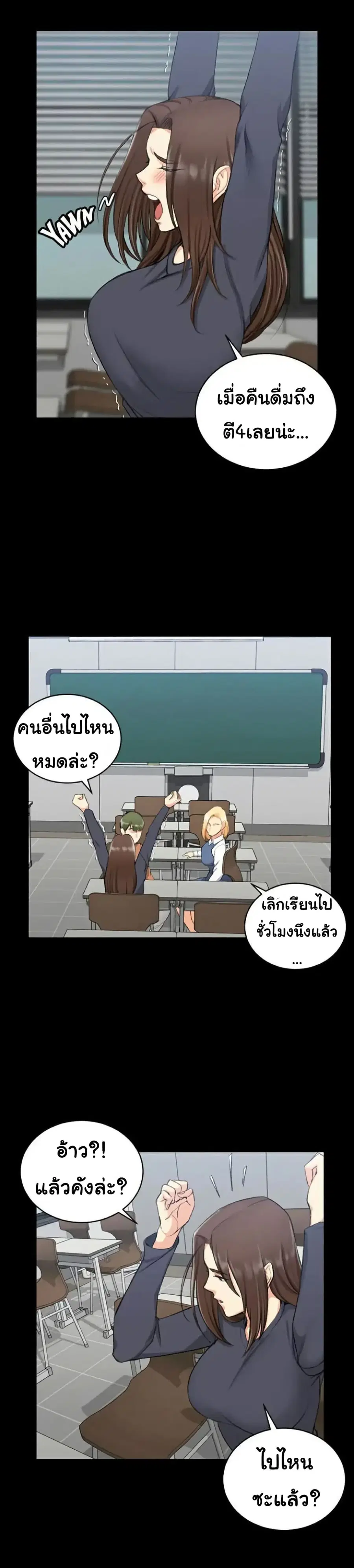 His Place ตอนที่ 52 — page 5 of 27