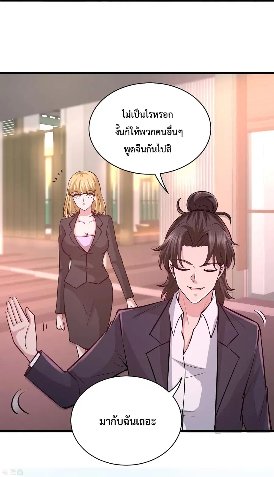 Dragon King Hall ตอนที่ 59 — page 23 of 35