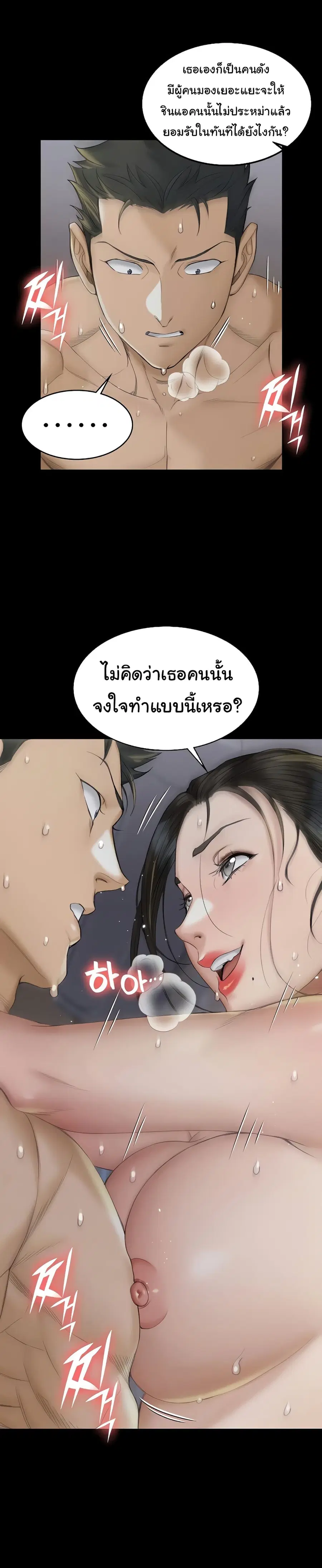 His Place ตอนที่ 139 — page 5 of 28