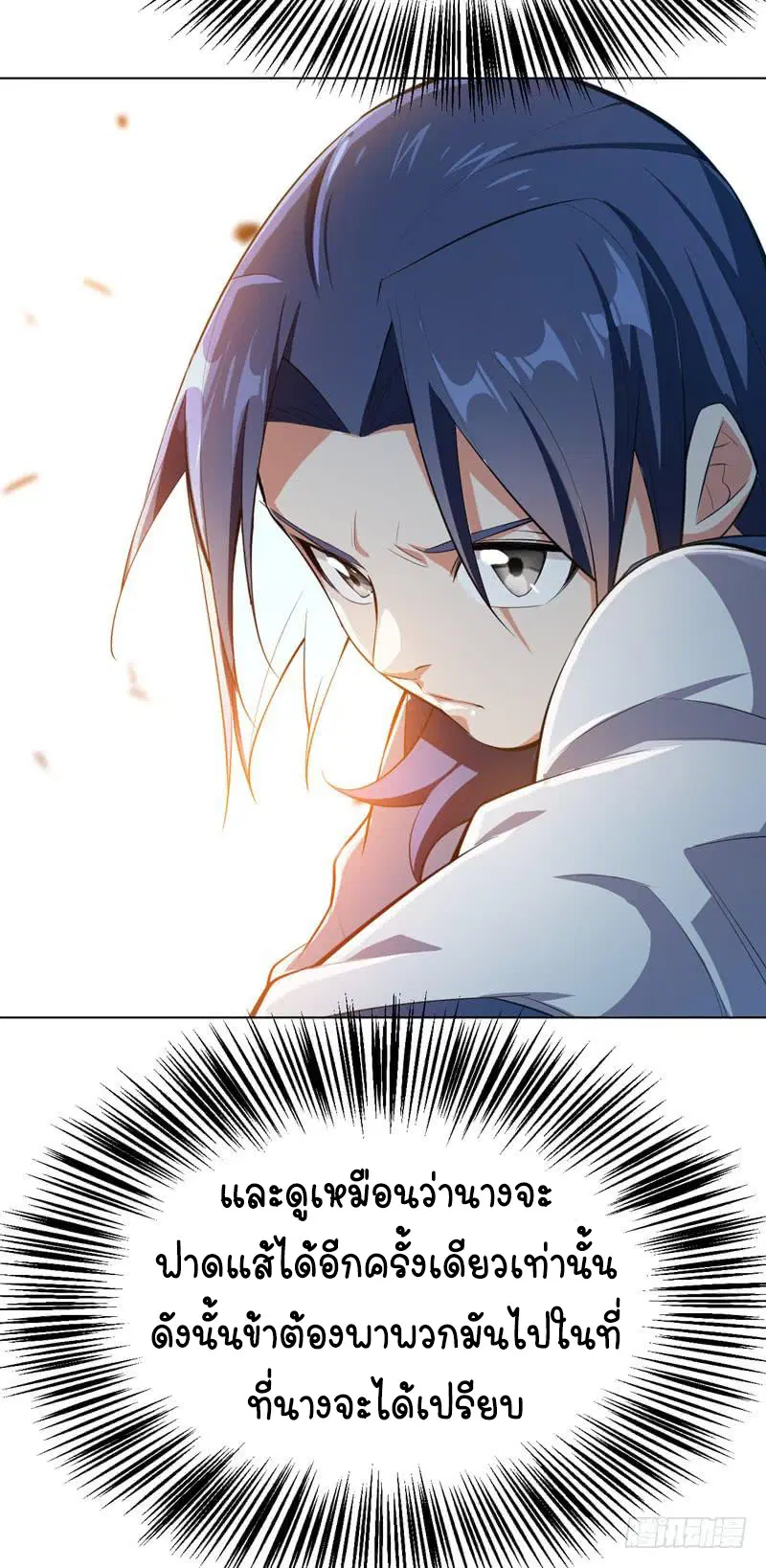 Wu Ni ตอนที่ 24 — page 28 of 49