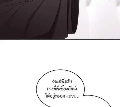 Cat Therapy – ปะปี๊เสพติดเหมียว! ตอนที่ 2 — page 87 of 127