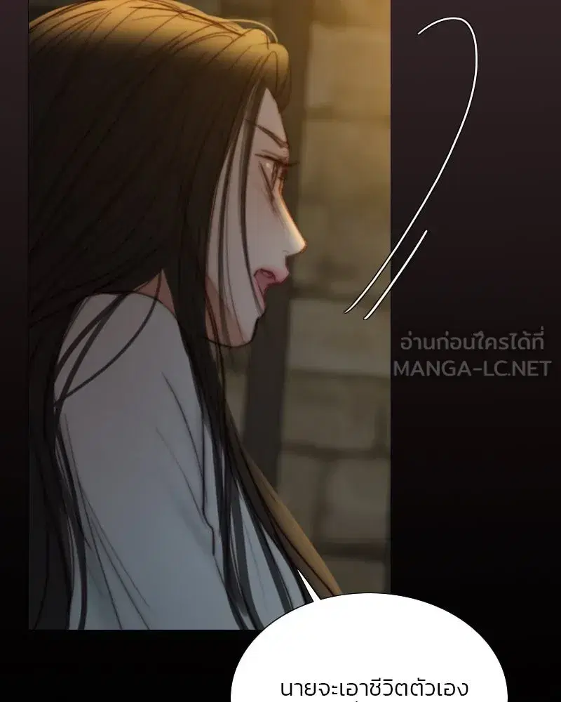Serena ตอนที่ 115 — page 126 of 135