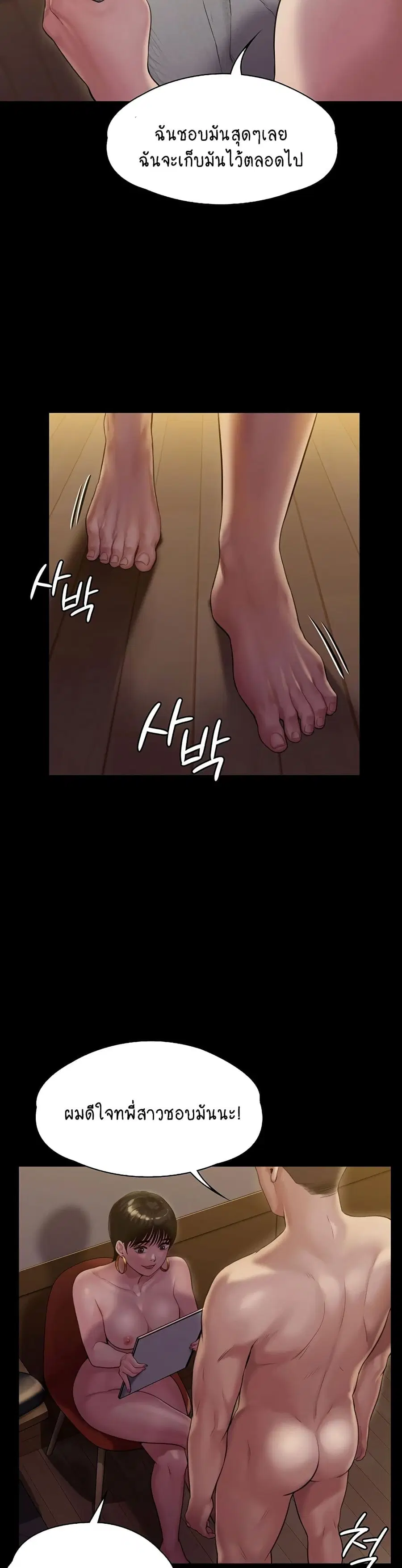 Queen Bee ตอนที่ 162 — page 38 of 40