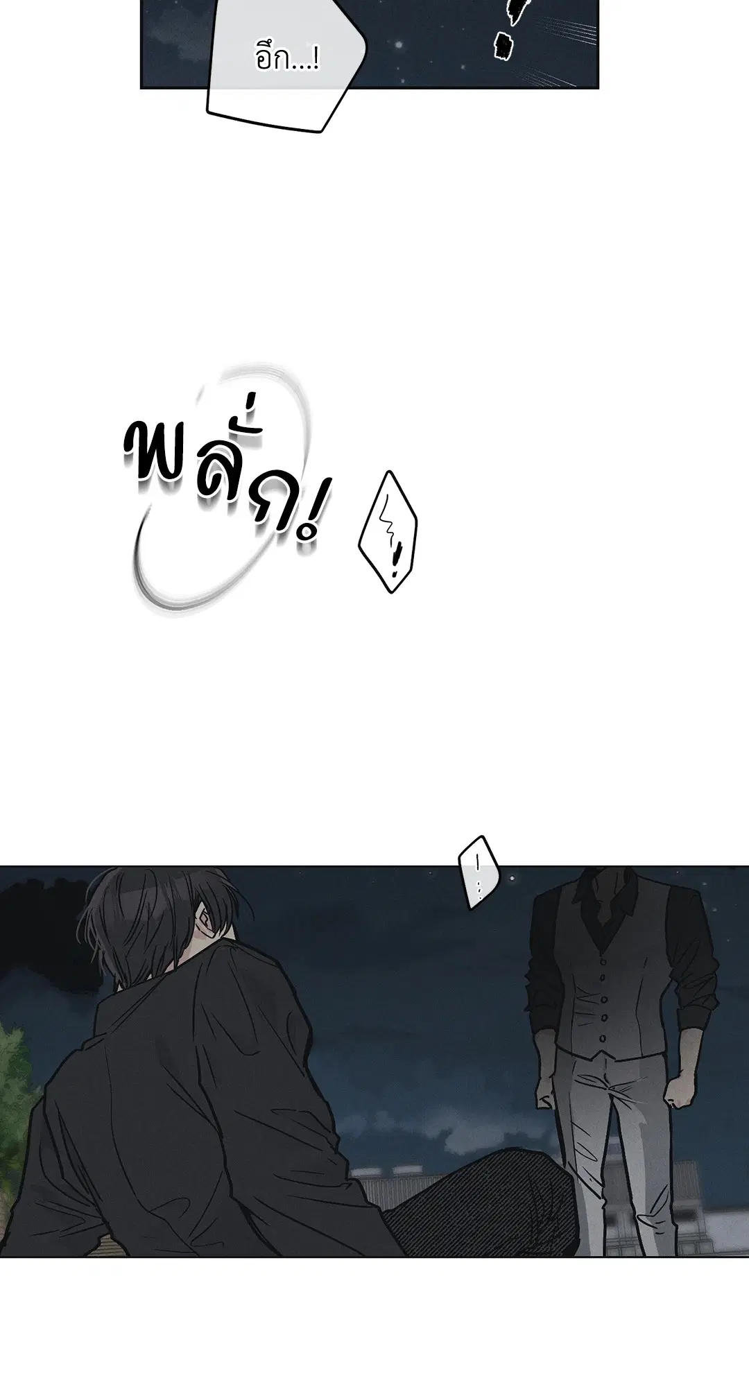 PAYBACK ตอนที่ 4 — page 48 of 61