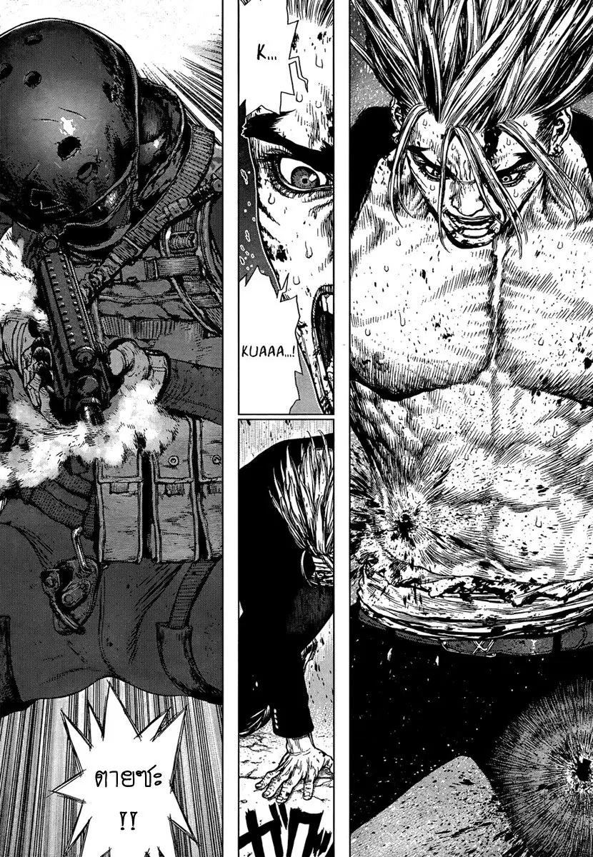 Sun-ken Rock ตอนที่ 121 — page 20 of 23