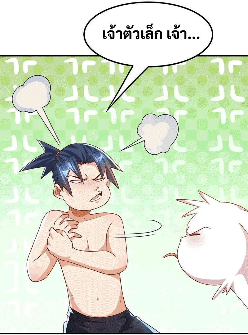 Wu Ni ตอนที่ 227 — page 39 of 40