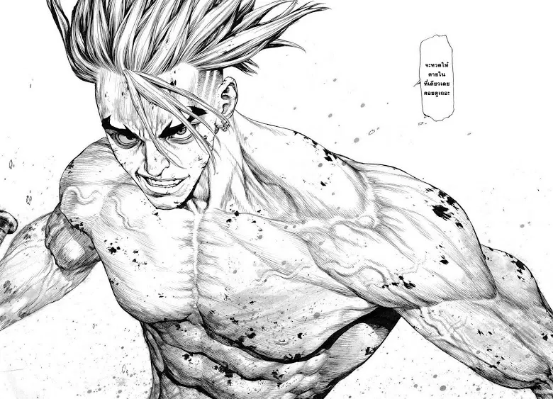 Sun-ken Rock ตอนที่ 159 — page 21 of 22