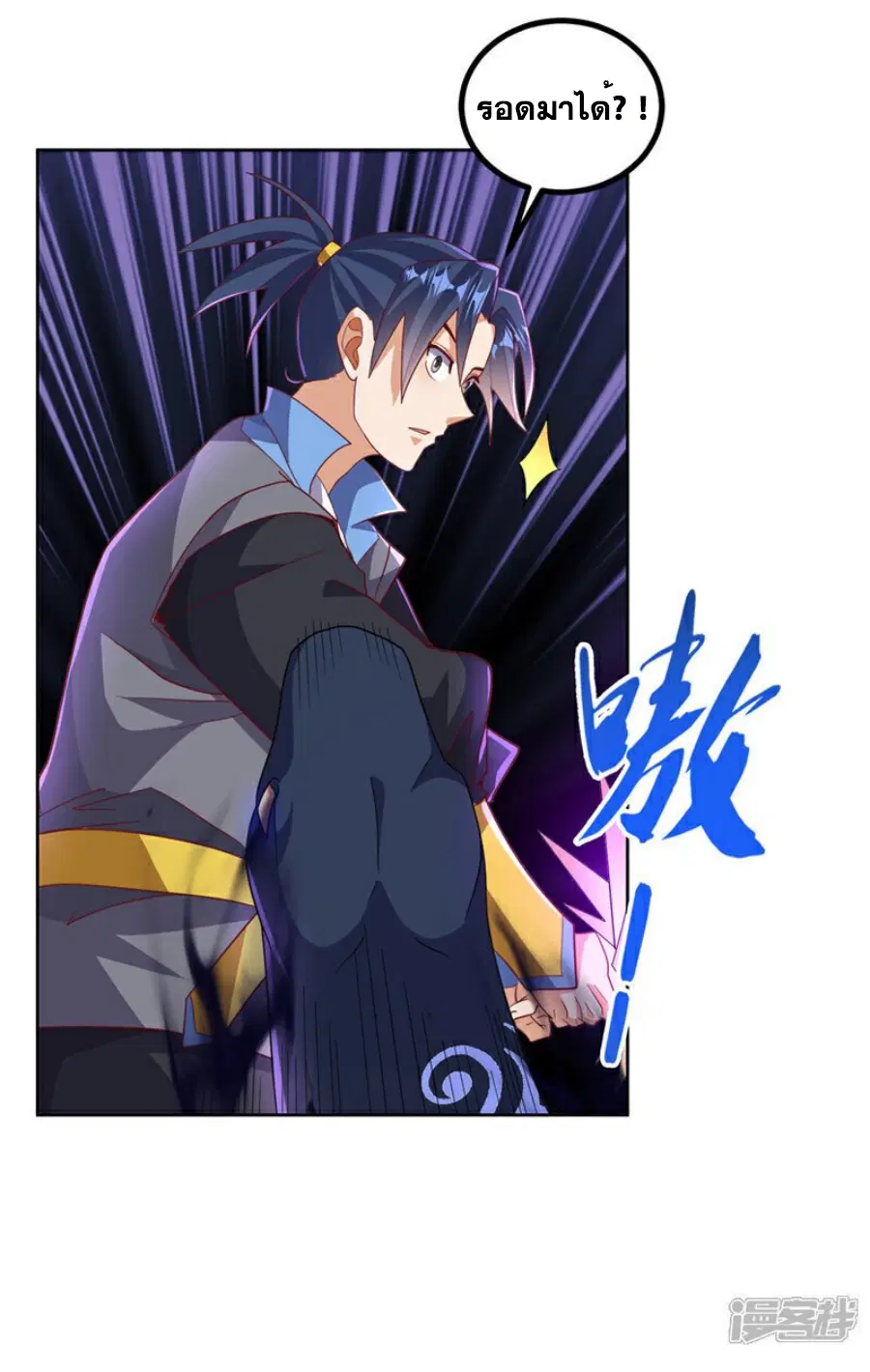 Wu Ni ตอนที่ 388 — page 27 of 35