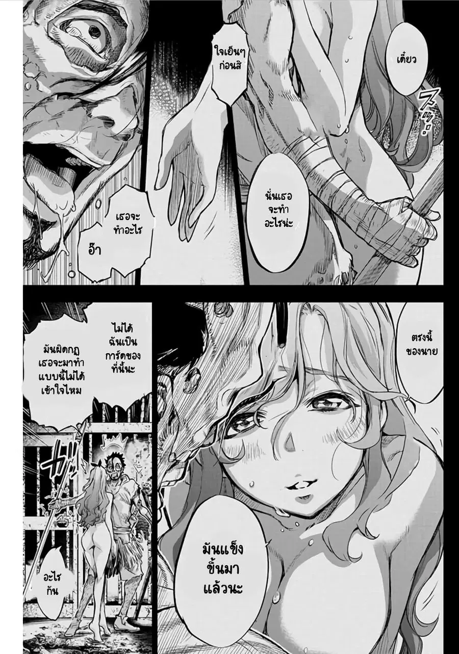 Ingoshima ตอนที่ 45 — page 6 of 14