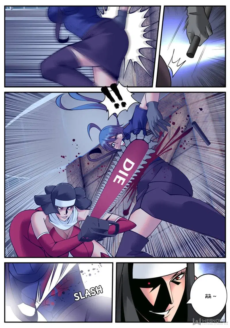 The Superb Captain in the City ตอนที่ 148 — page 8 of 15