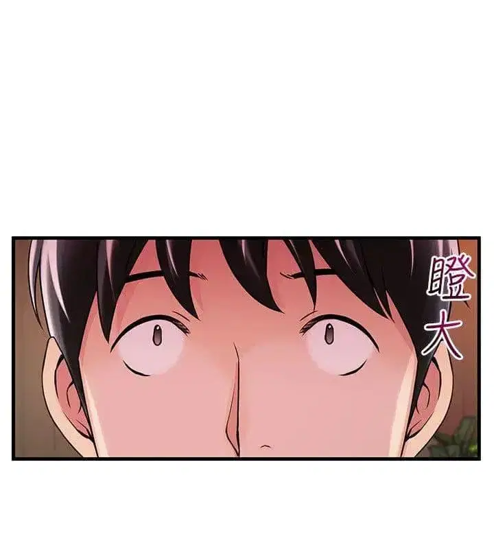 Weak Point ตอนที่ 13 — page 7 of 36
