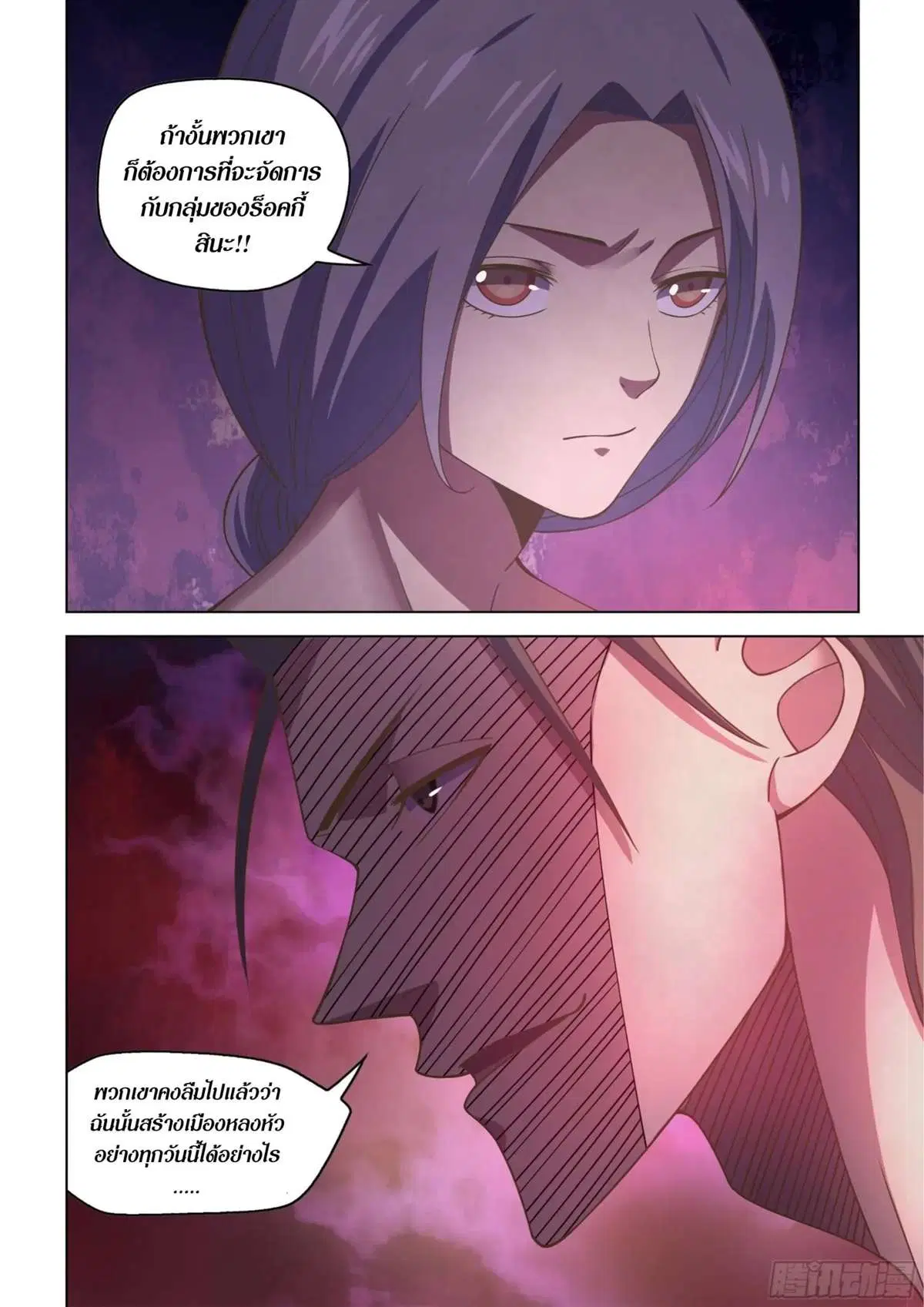 The Last Human ตอนที่ 424 — page 18 of 18