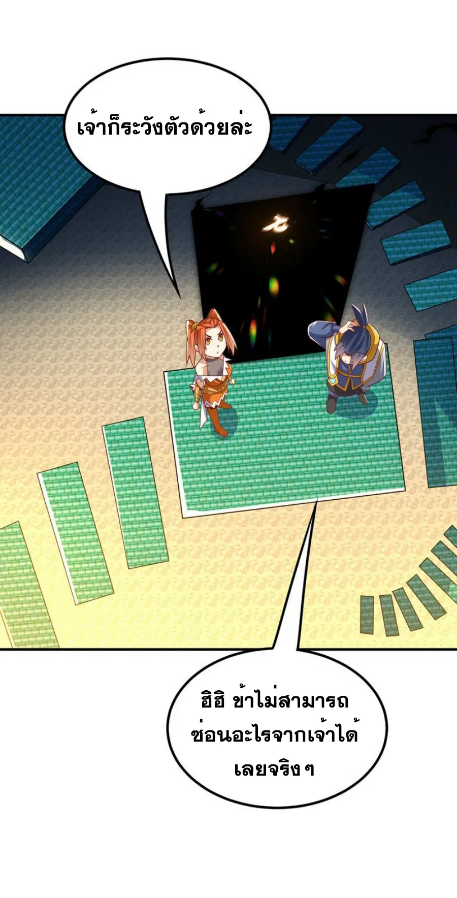 Wu Ni ตอนที่ 271 — page 49 of 49