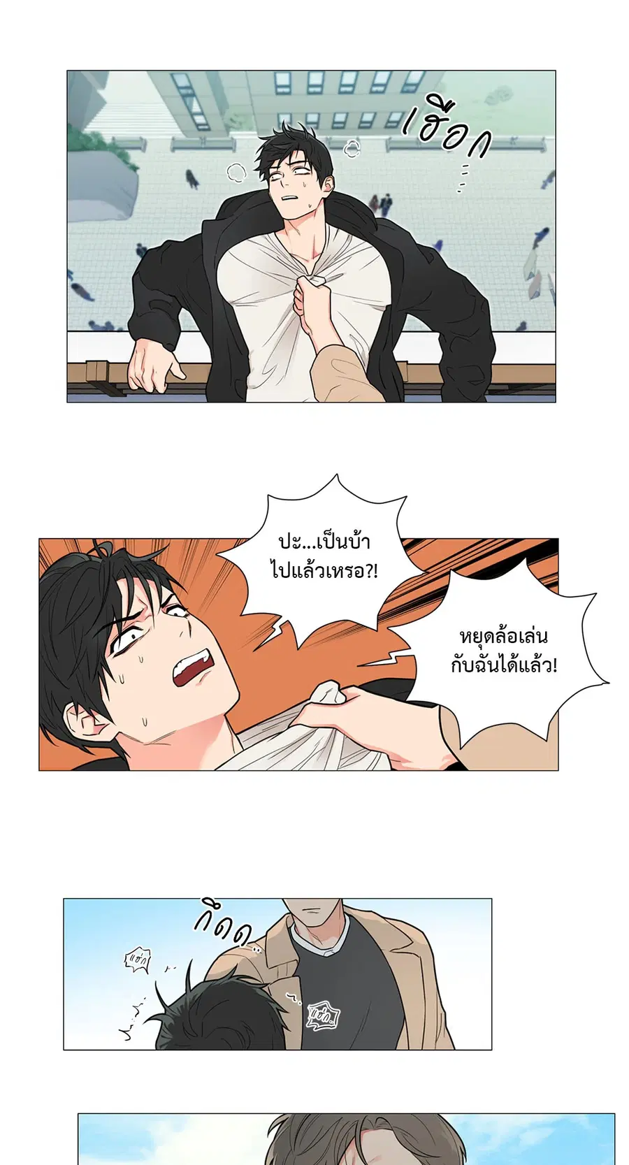 Sadistic Beauty ตอนที่ 78 — page 21 of 34