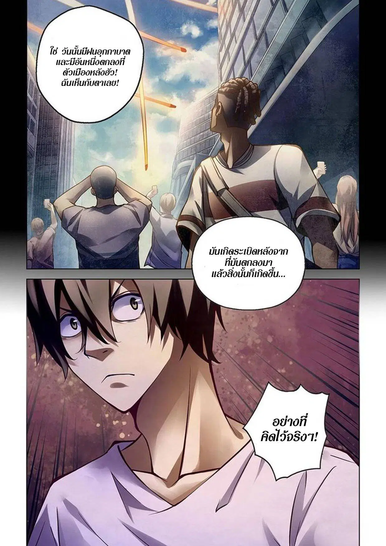 The Last Human ตอนที่ 154 — page 12 of 15