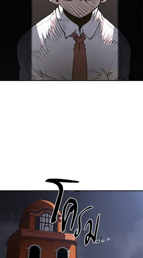 The Player ตอนที่ 21 — page 69 of 118