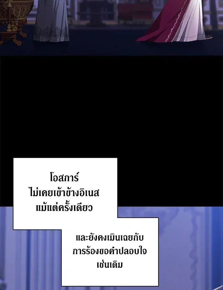 The Broken Ring – This Marriage Will Fail Anyway ตอนที่ 9 — page 48 of 110
