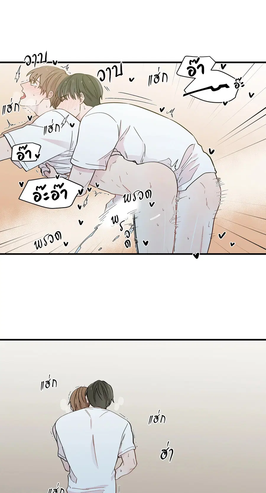 A Man of Virtue ตอนที่ 10 — page 59 of 64