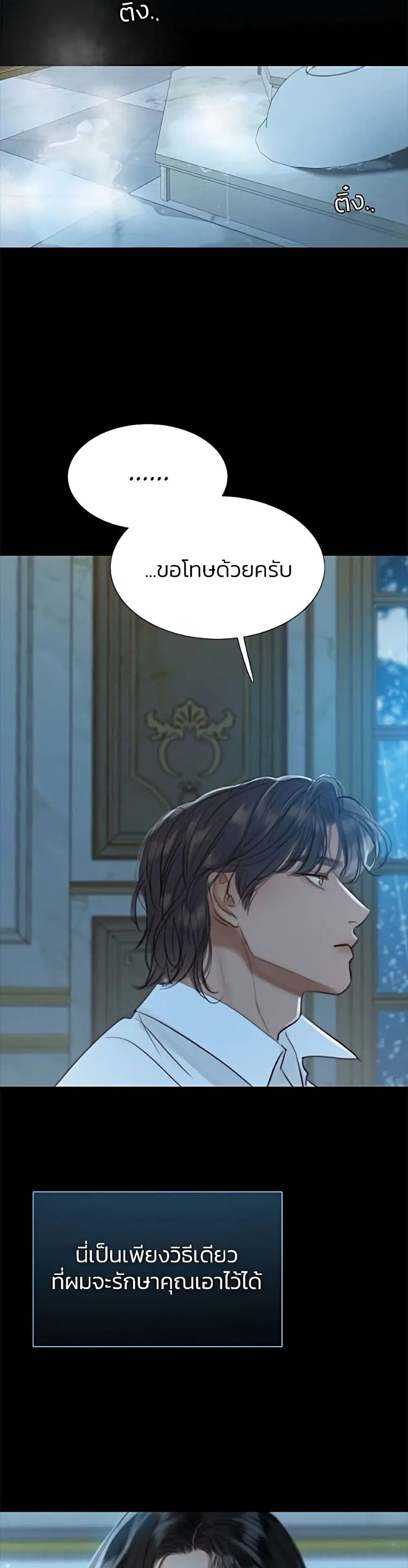 Serena ตอนที่ 36 — page 44 of 52