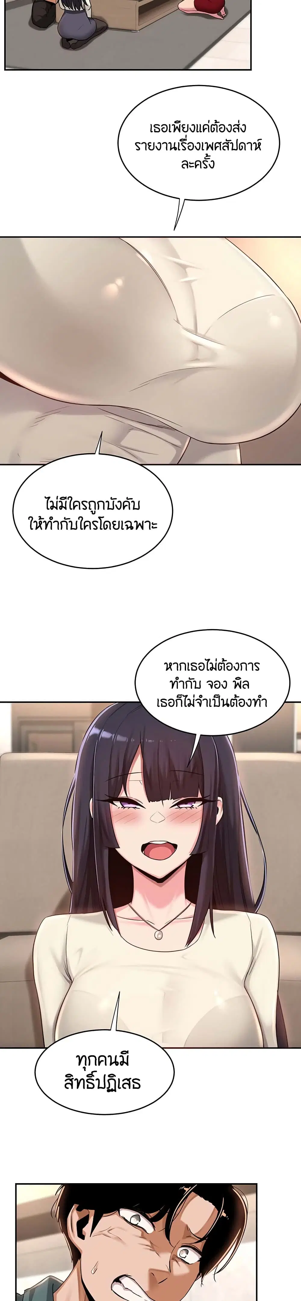Sextudy Group ตอนที่ 20 — page 16 of 28