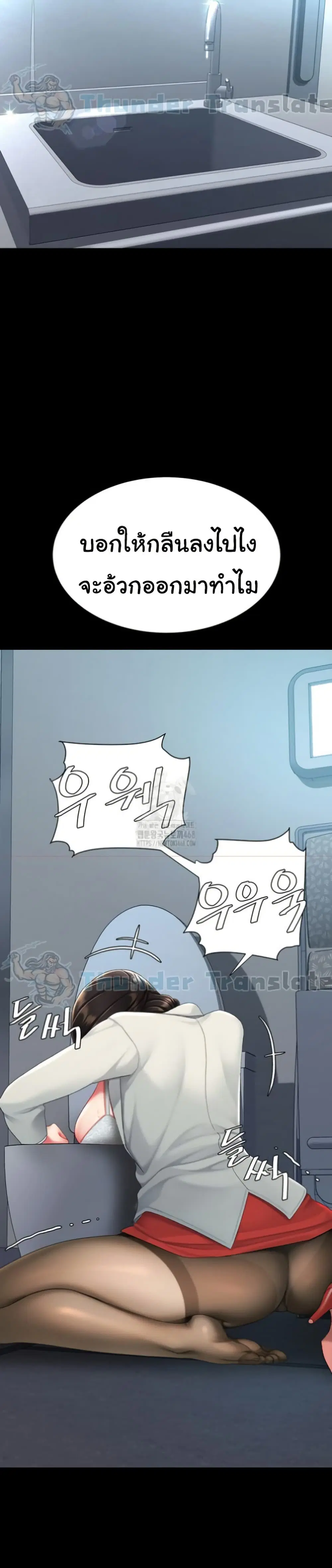 Go Ahead Mom ตอนที่ 113 — page 48 of 51