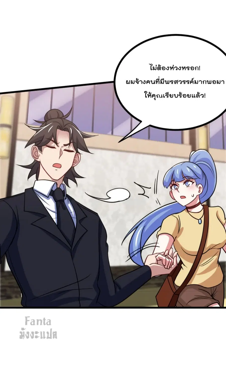 Dragon King Hall ตอนที่ 127 — page 18 of 34