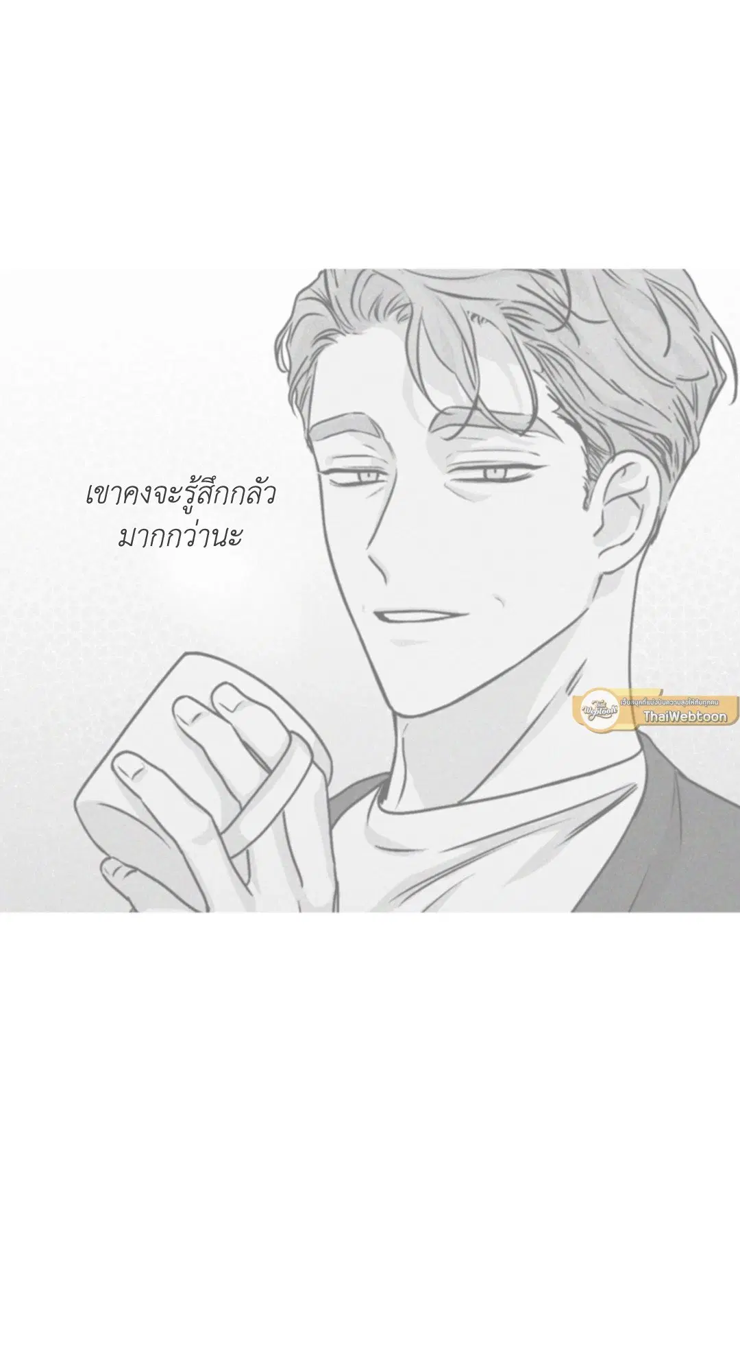 Low Tide in Twilight ตอนที่ 33 — page 11 of 57