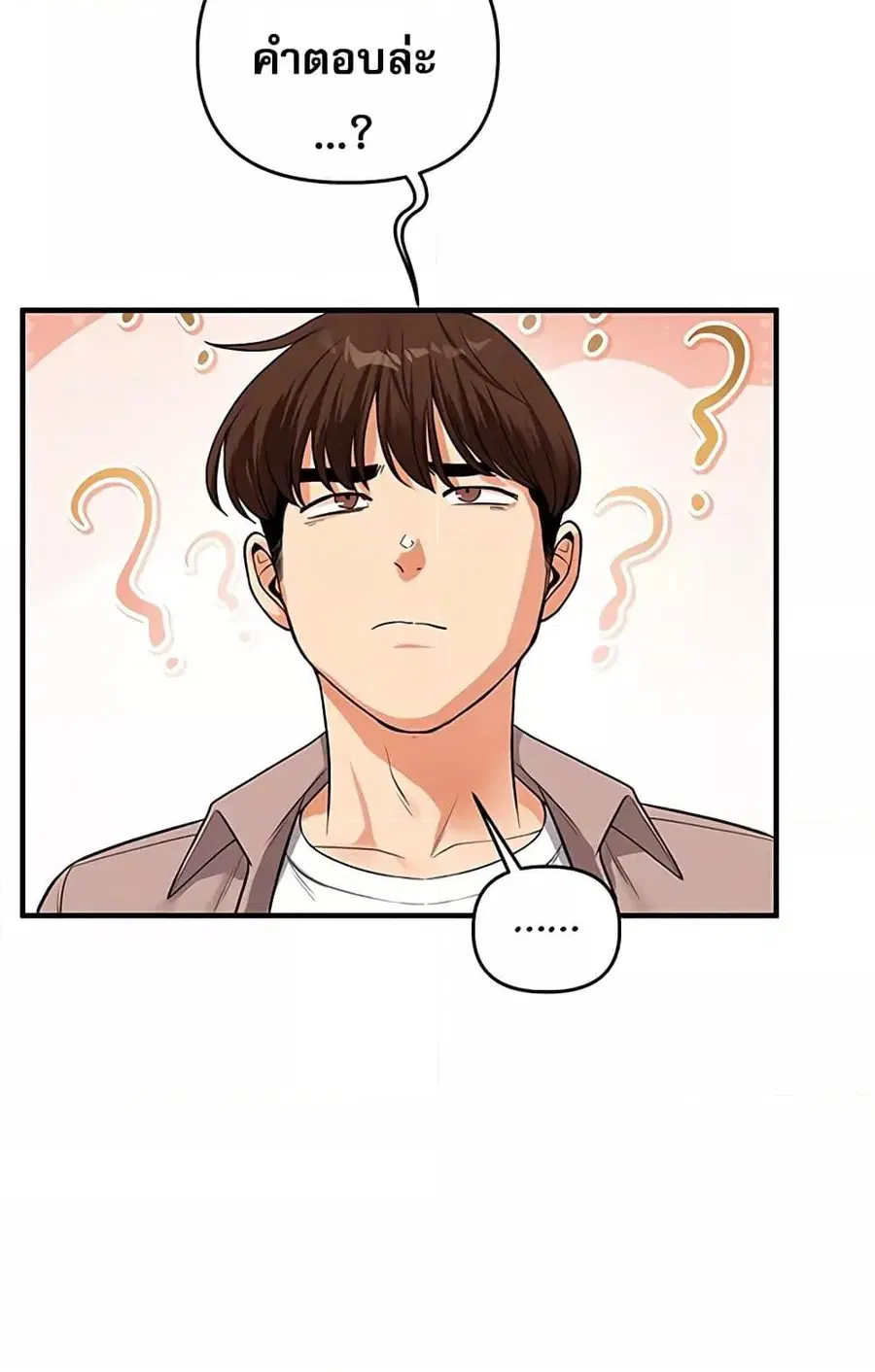 Relationship Reversal ตอนที่ 49 — page 34 of 121