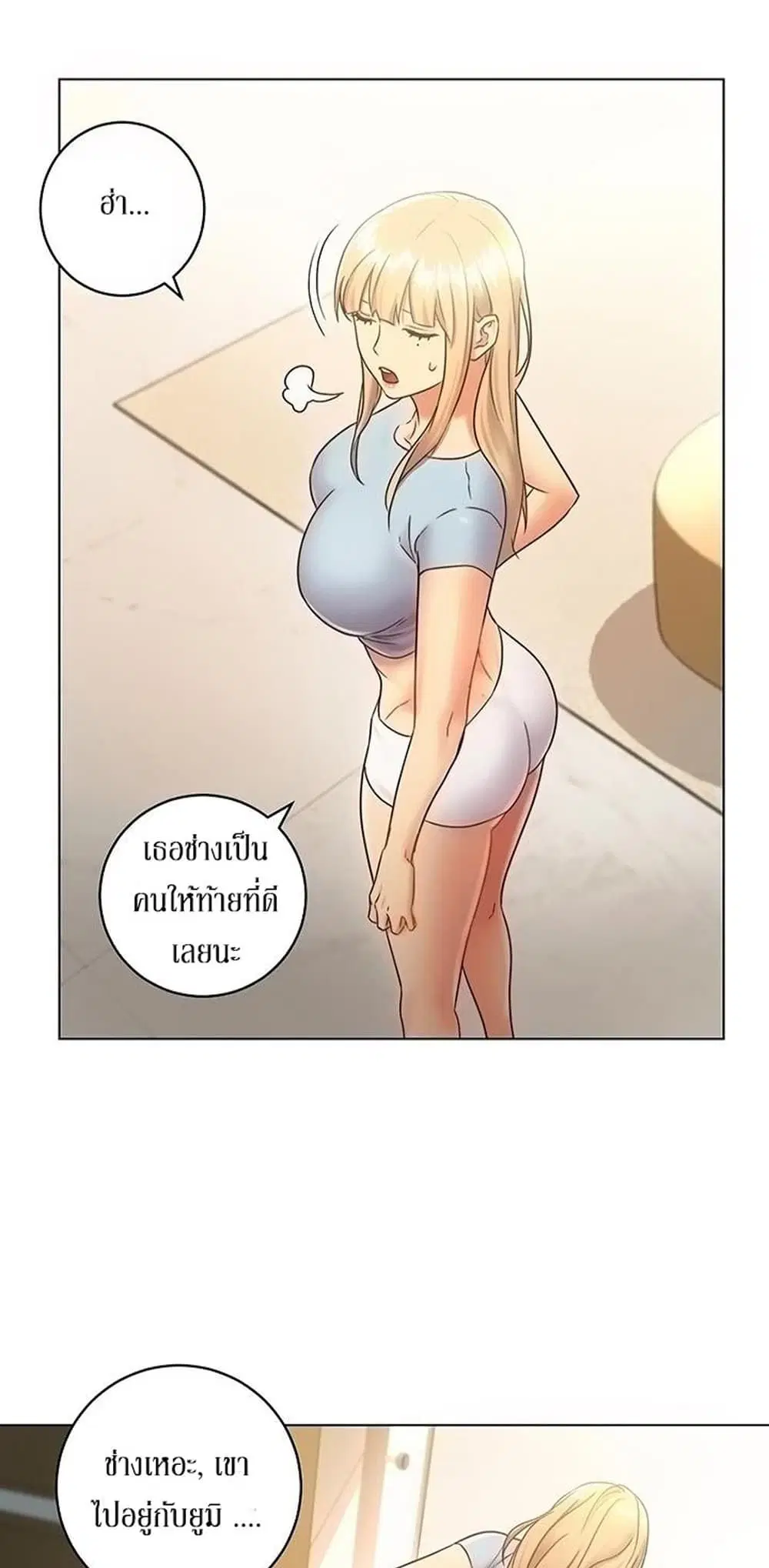 Stepmother Friends ตอนที่ 22 — page 19 of 56