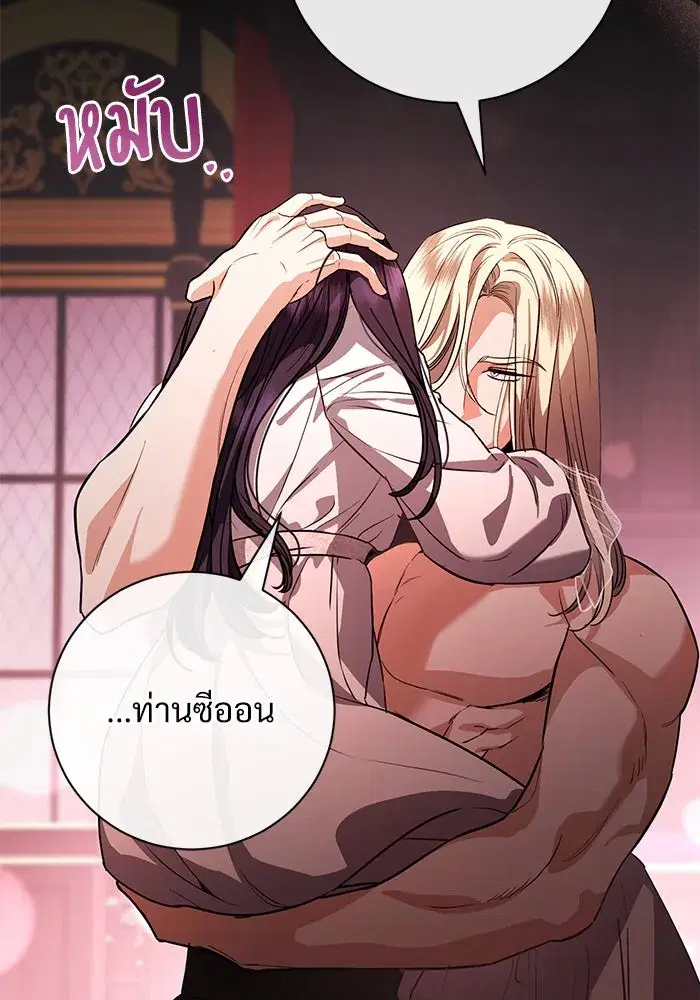 To My Husband’s Mistress ตอนที่ 54 — page 25 of 103