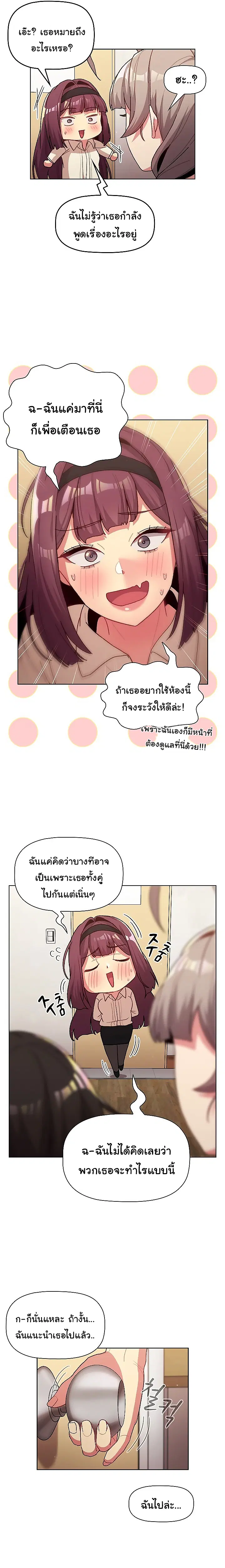 What Do I Do Now? ตอนที่ 47 — page 7 of 23