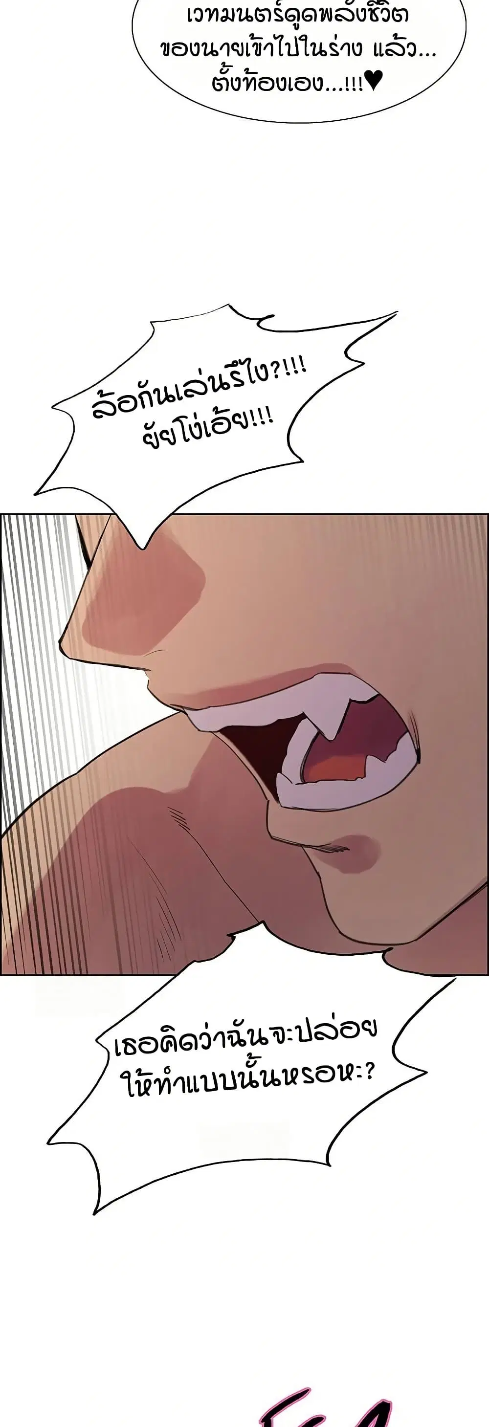 Sex-Stop Watch ตอนที่ 151 — page 45 of 52