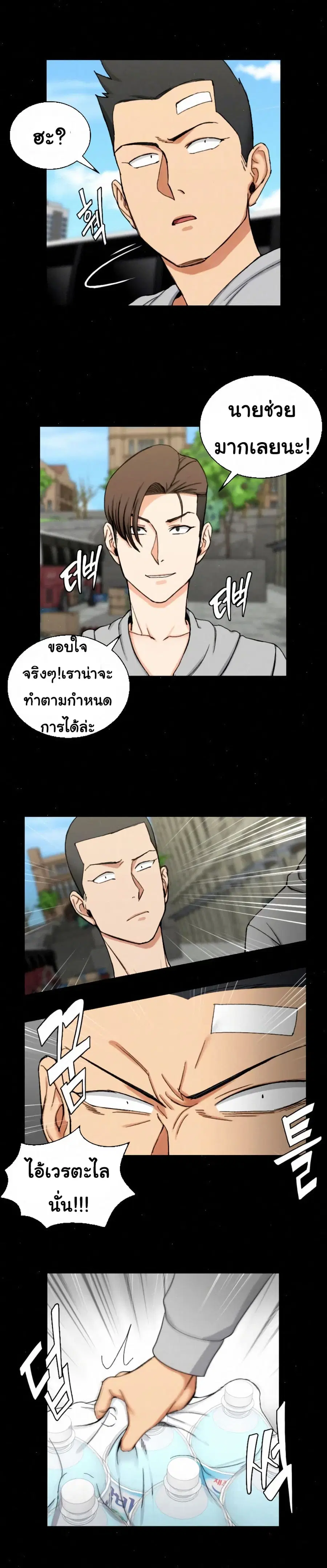 His Place ตอนที่ 67 — page 5 of 22