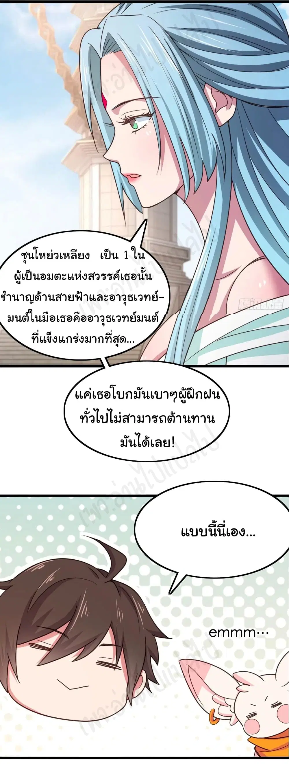 Super Harem Card ตอนที่ 180 — page 7 of 18