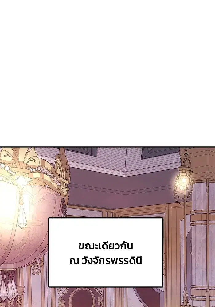 One Husband is Enough – เกมรักจับสามี ตอนที่ 88 — page 40 of 161