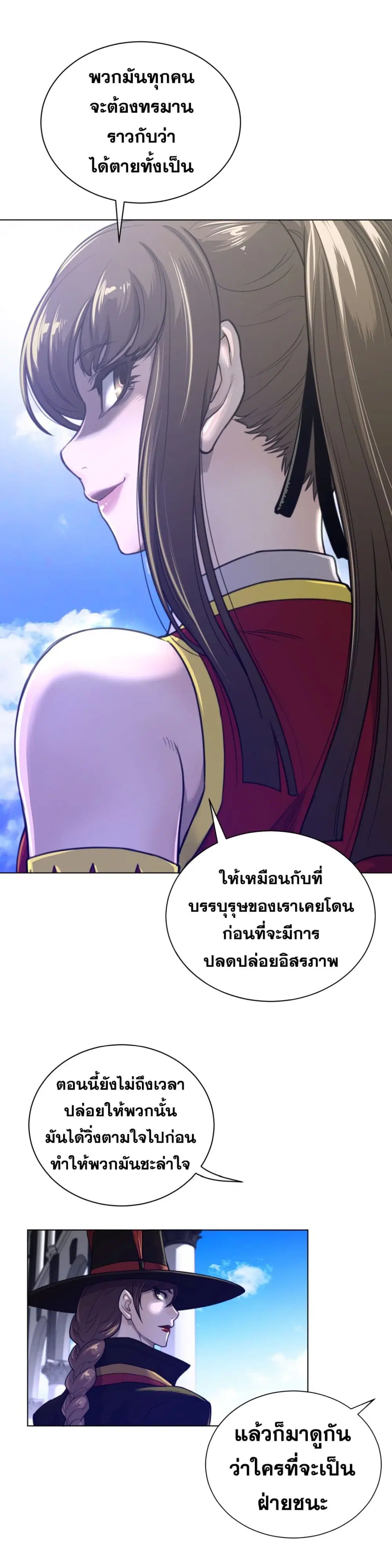 Perfect Half ตอนที่ 64 — page 8 of 20