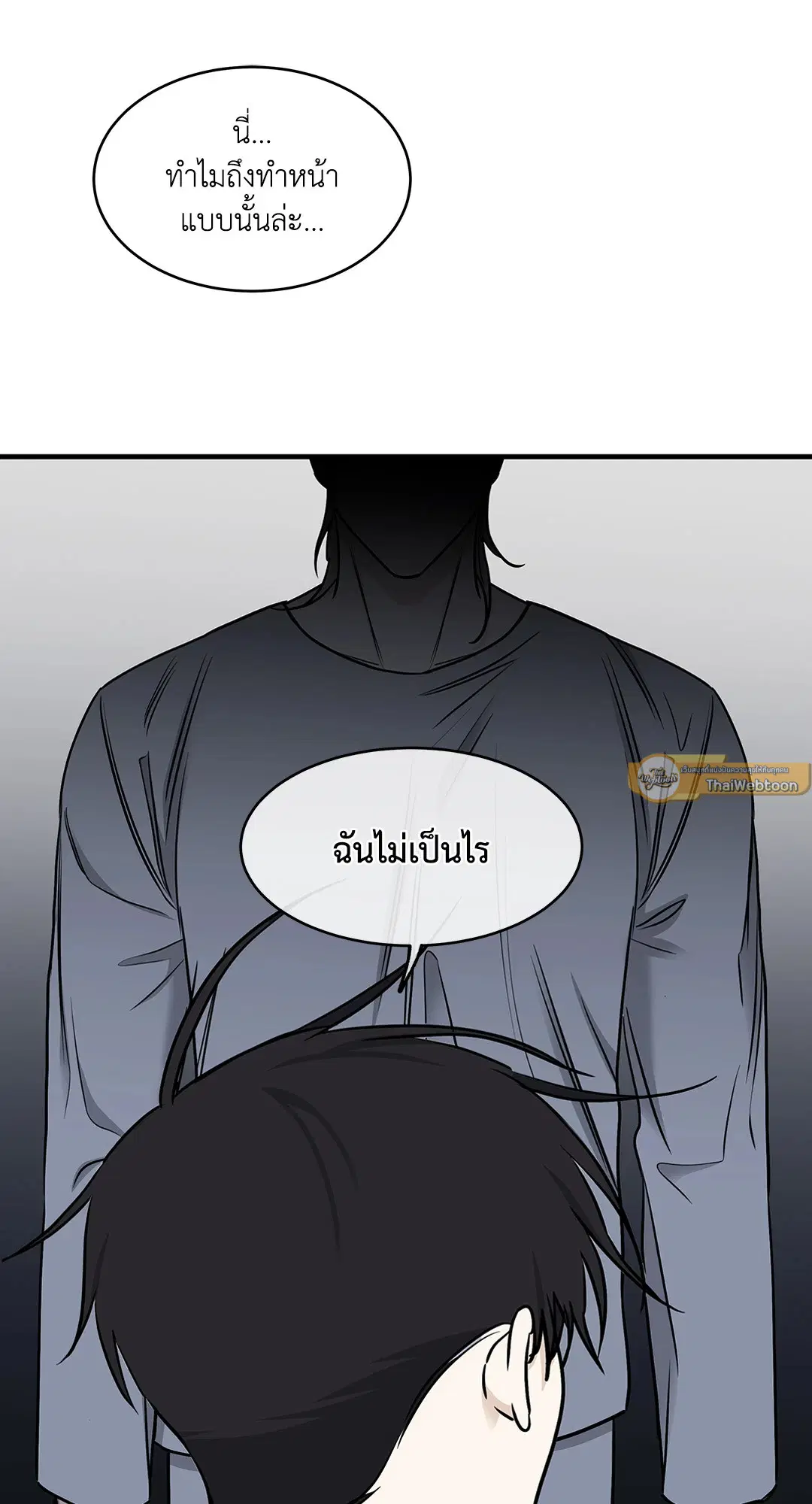 Low Tide in Twilight ตอนที่ 96 — page 65 of 78
