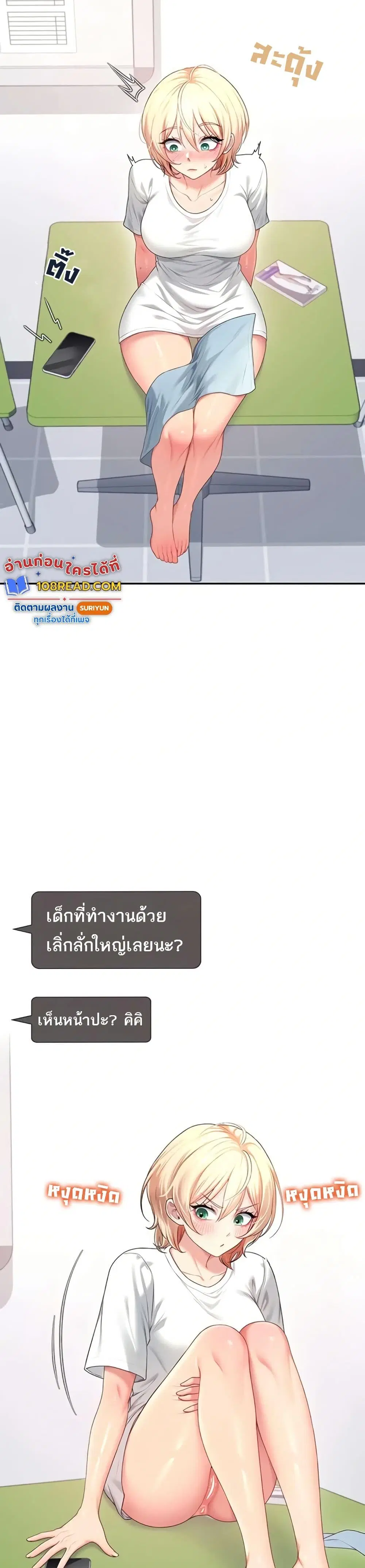 Wireless Touch ตอนที่ 69 — page 17 of 51