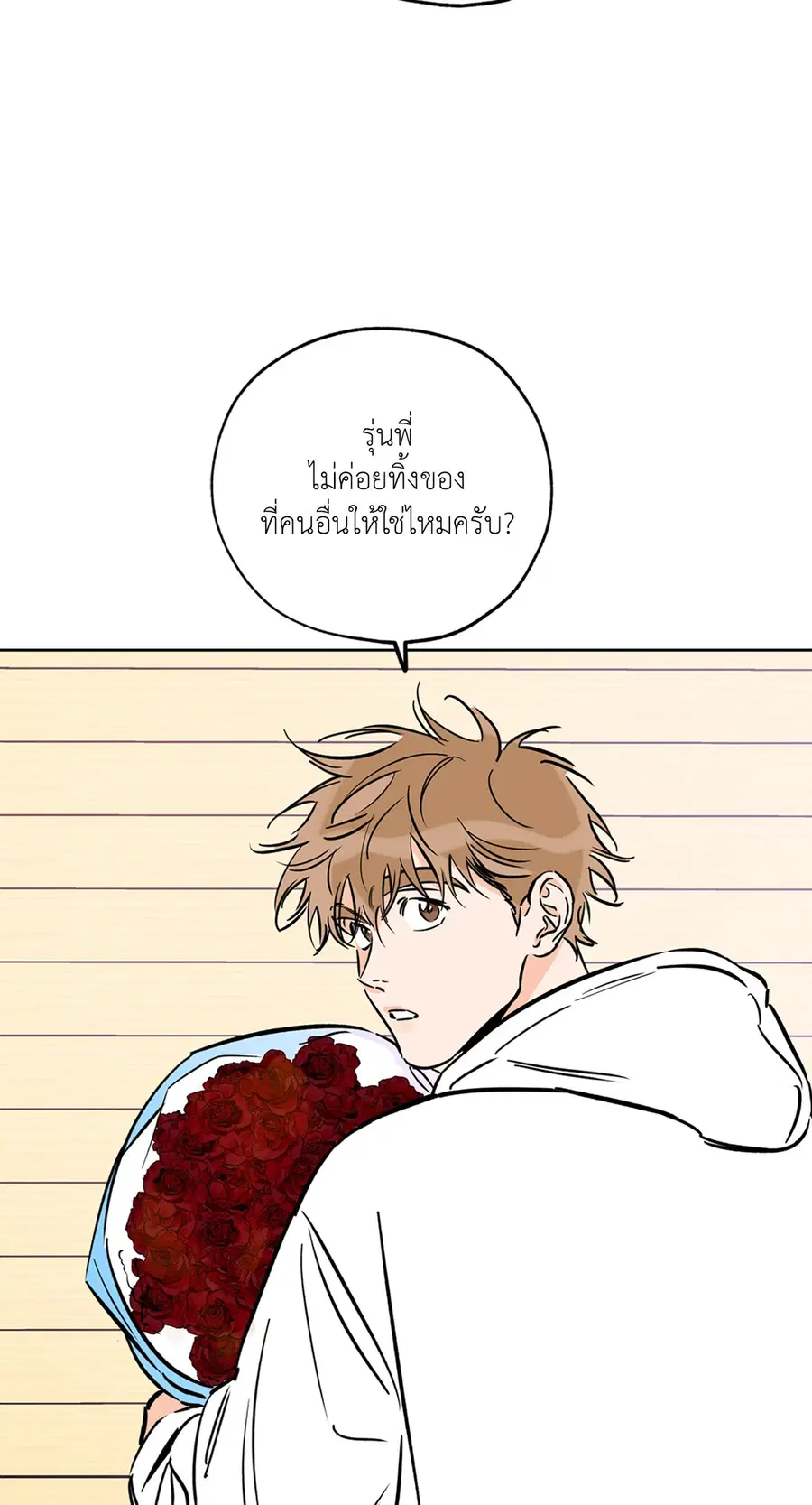Lucky Paradise ตอนที่ 57 — page 6 of 89